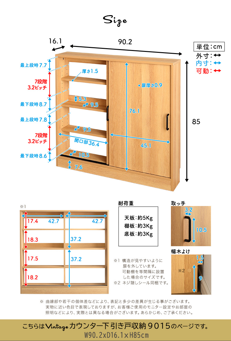 ヴィンテージカウンター下引き戸収納9015 商品説明画像16