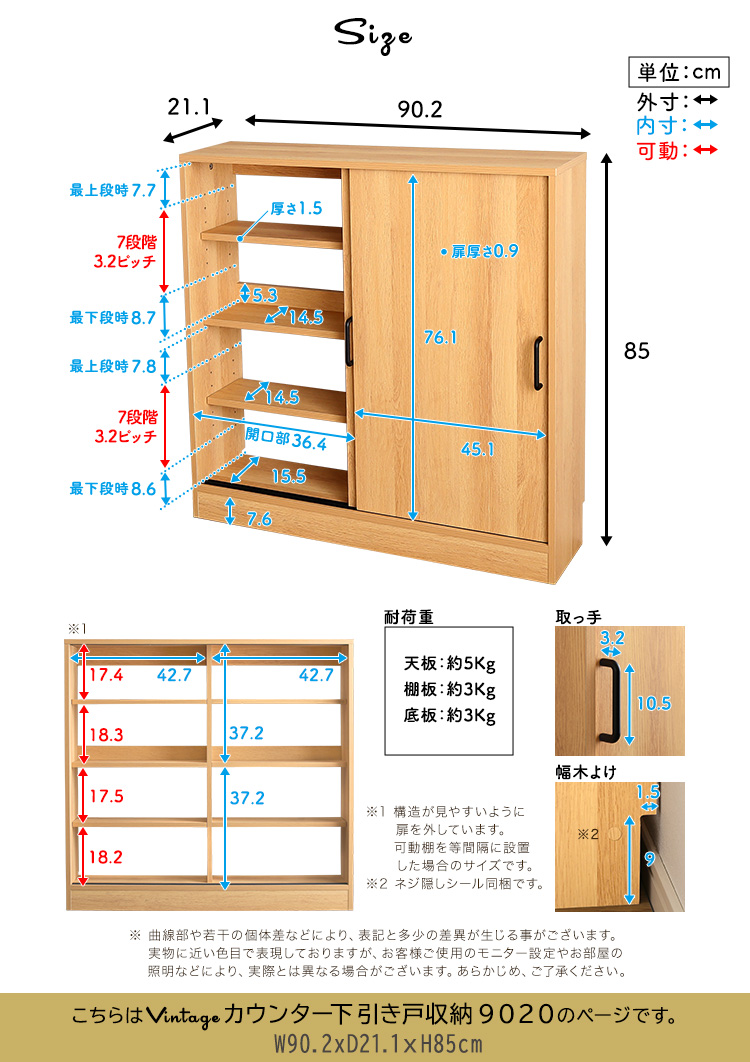 ヴィンテージカウンター下引き戸収納9020 商品説明画像16