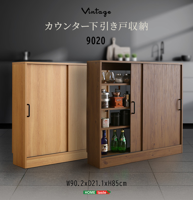 ヴィンテージカウンター下引き戸収納9020 商品説明画像18