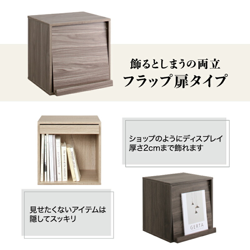 暮らしを創る キューブボックス CUBE BOX 幅35cm 4type 3color 追加商品画像6