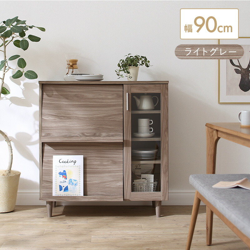 生活に調和する フラップキッチンボード 幅90cm 3color