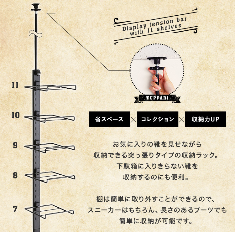 ディスプレイ突っ張りシューズラック H200-260cm 商品説明画像2