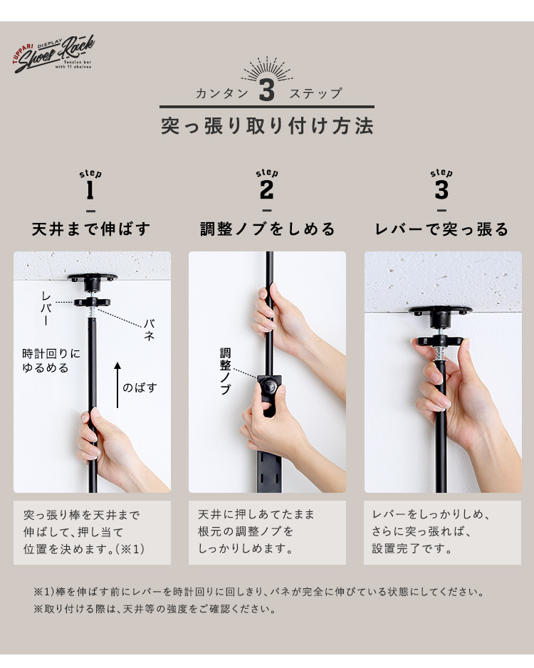 ディスプレイ突っ張りシューズラック H200-260cm 商品説明画像11