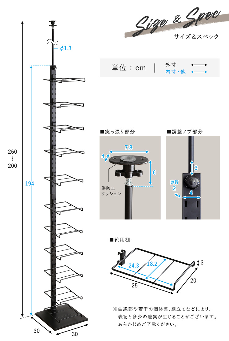 ディスプレイ突っ張りシューズラック H200-260cm 商品説明画像14