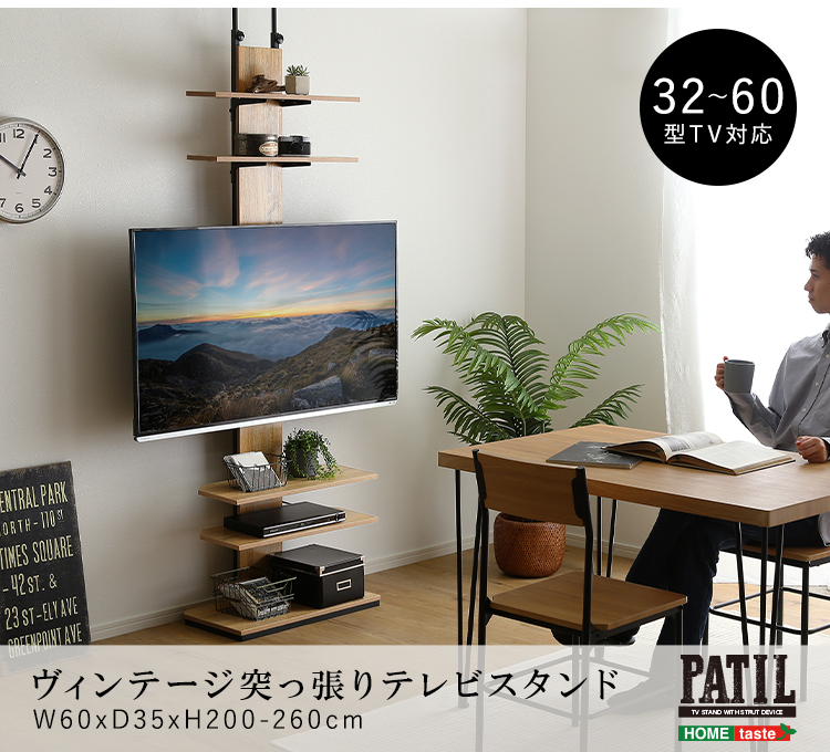 ヴィンテージ突っ張りテレビスタンド PATIL 商品説明画像16