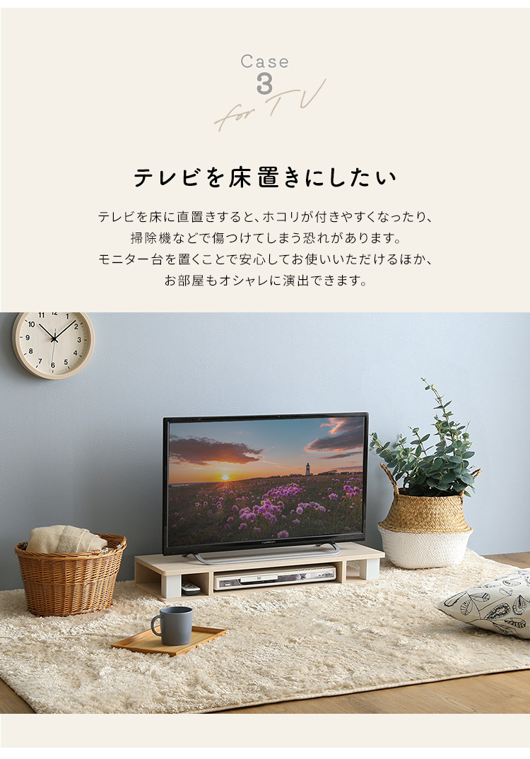 モニター台 Monitor Board 80cm幅 商品説明画像8