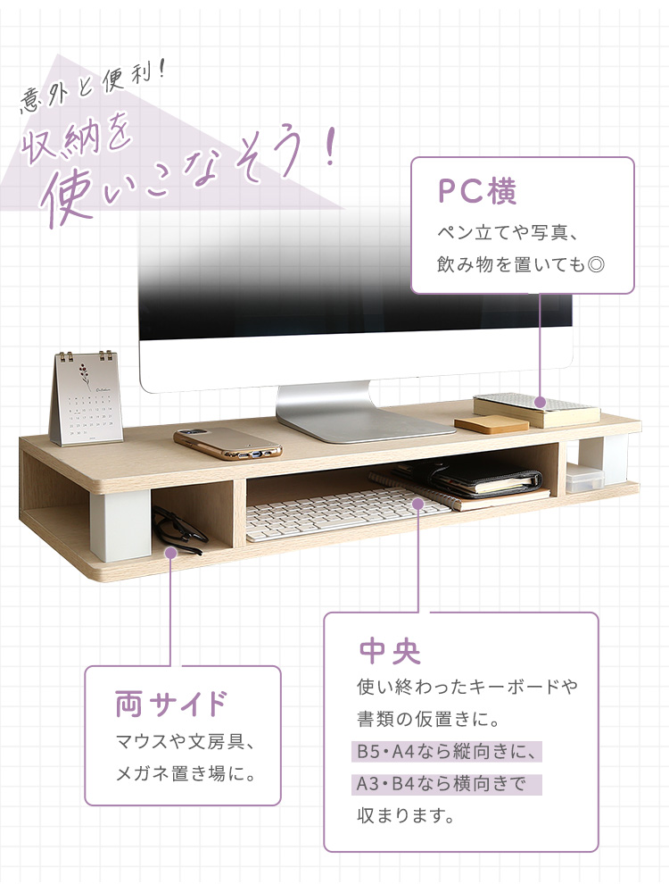 モニター台 Monitor Board 80cm幅 商品説明画像12