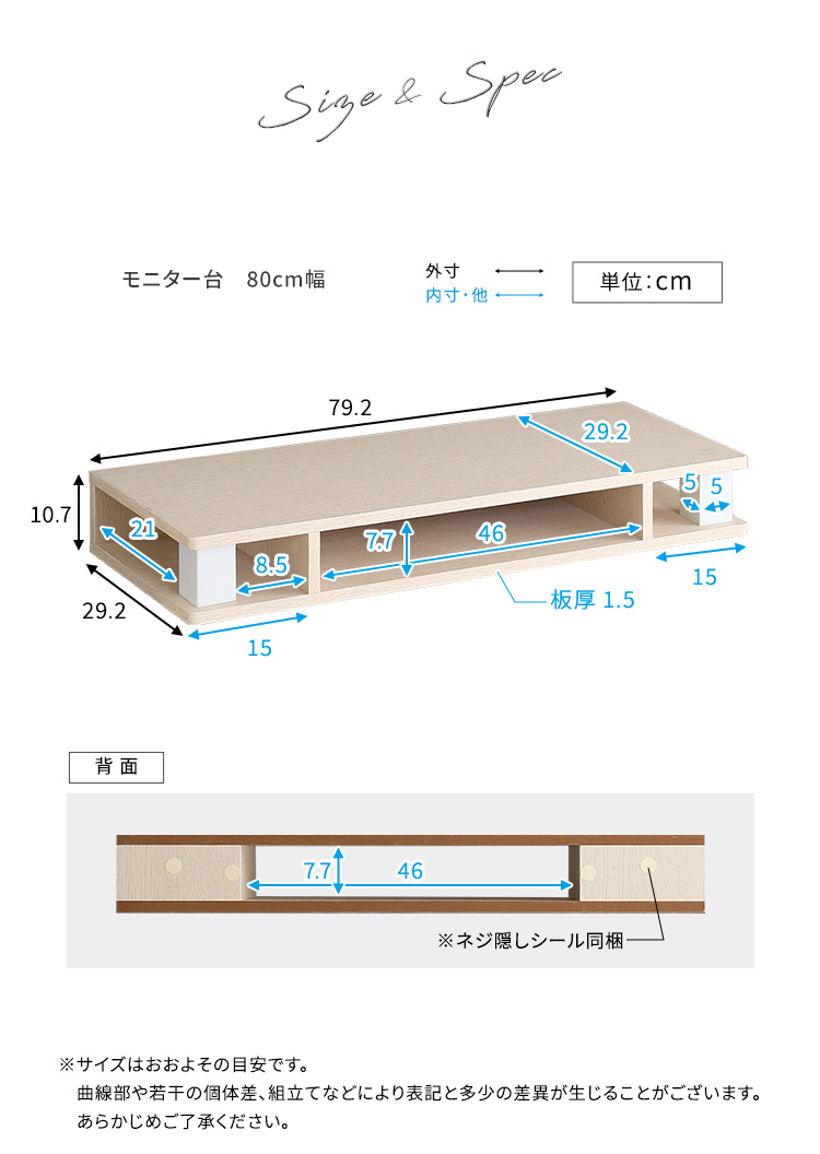 モニター台 Monitor Board 80cm幅 商品説明画像14