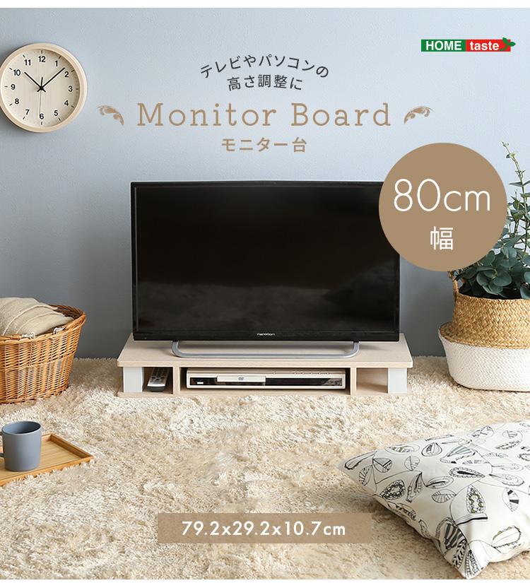 さわやかなモニター台 Monitor Board 80cm幅 FMD-80 商品画像16