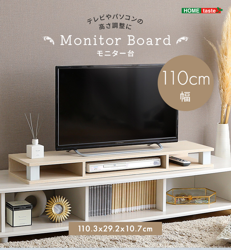 モニター台 Monitor Board 110cm幅 商品説明画像1