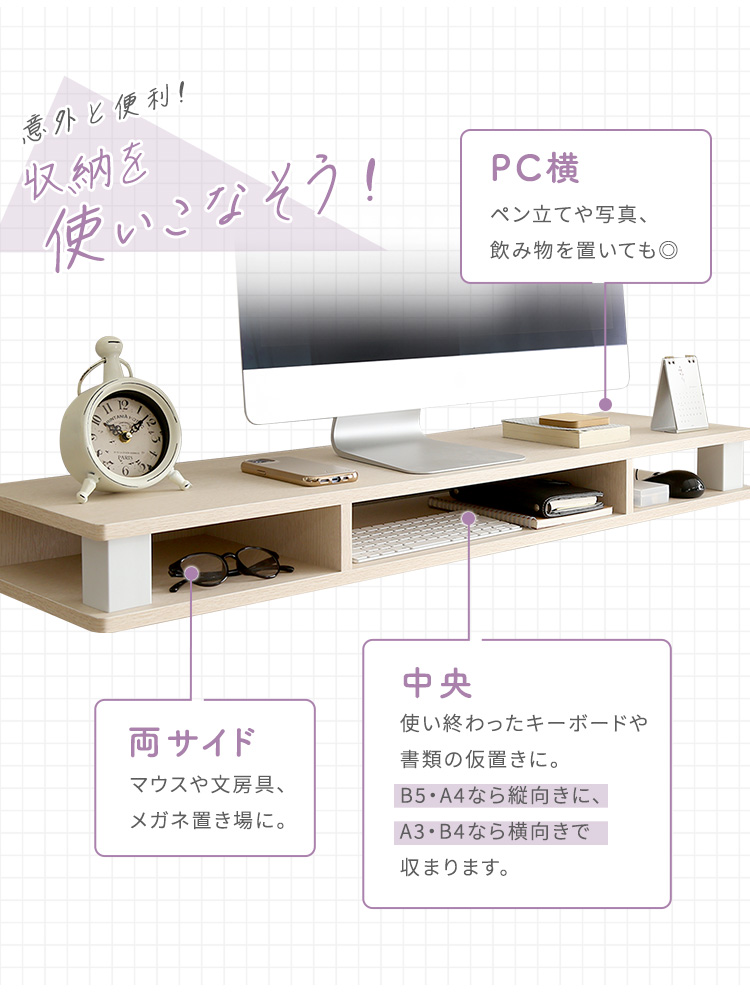 さわやかなモニター台 Monitor Board 110cm幅 FMD-110 商品画像12