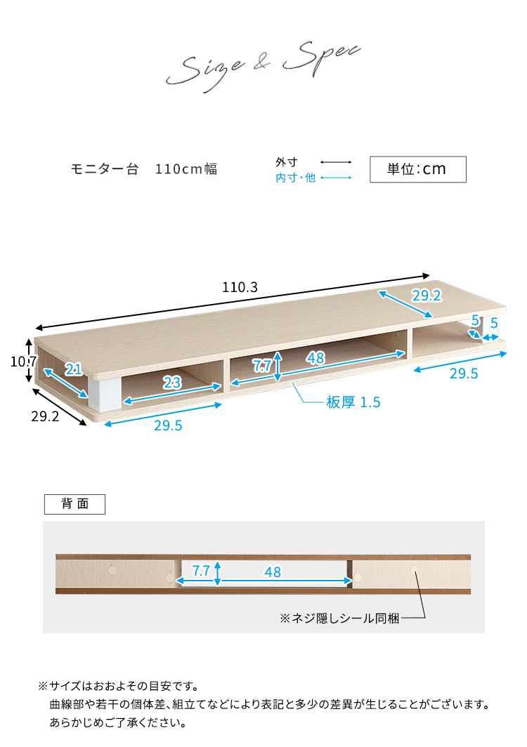 モニター台 Monitor Board 110cm幅 商品説明画像14