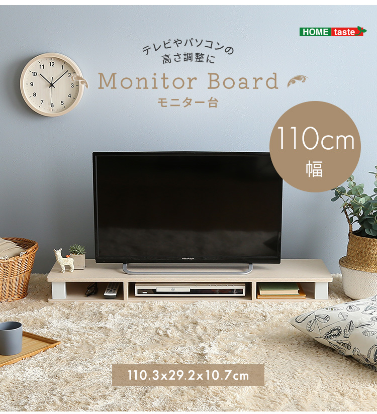 モニター台 Monitor Board 110cm幅 商品説明画像16