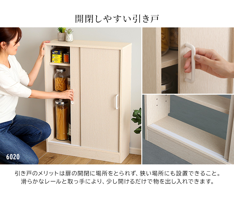 カウンター下引き戸収納9015 商品説明画像7