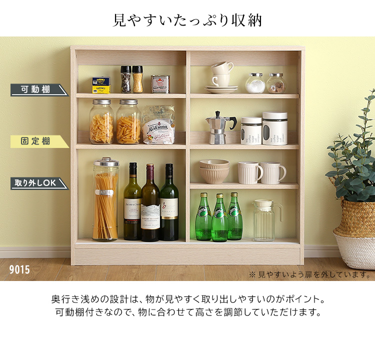 カウンター下引き戸収納9015 商品説明画像8