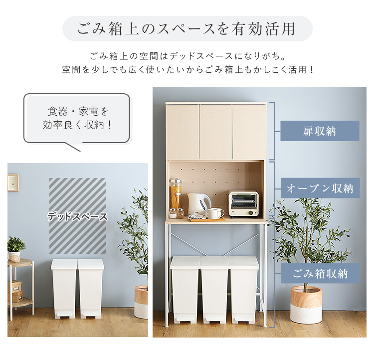 30Lごみ箱上ラック ワイドタイプ 商品説明画像6