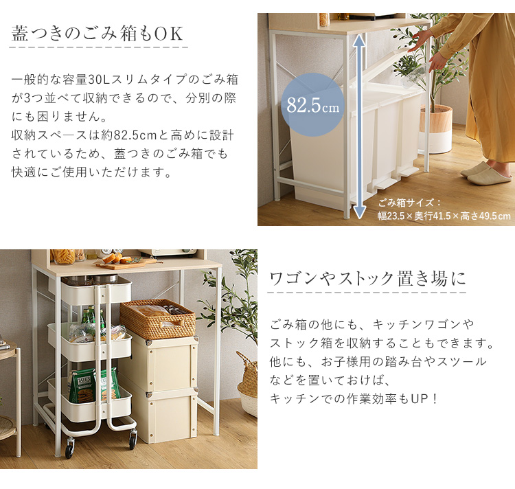 30Lごみ箱上ラック ワイドタイプ 商品説明画像7