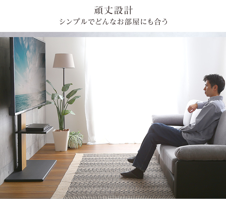 最大100インチ対応 頑丈テレビスタンド Forte フォルテ 商品説明画像2