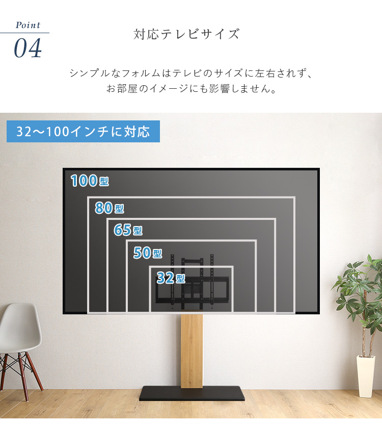 最大100インチ対応 頑丈テレビスタンド Forte フォルテ 商品説明画像8