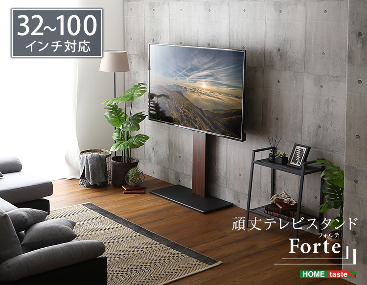 最大100インチ対応 頑丈テレビスタンド Forte フォルテ 商品説明画像17