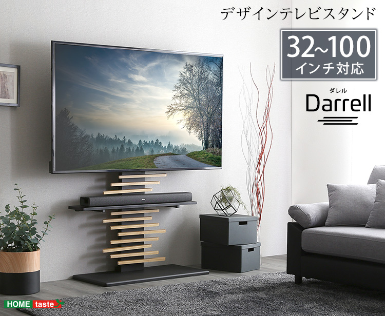 最大100インチ対応 デザインテレビスタンド Darrell ダレル DHWAT 商品画像17