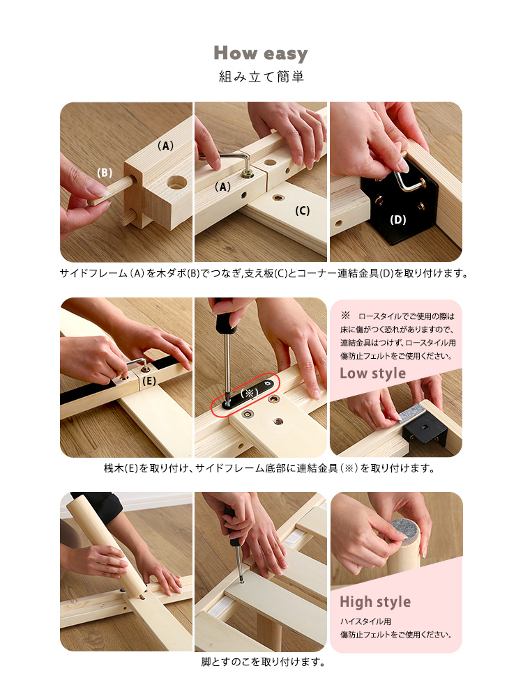 パイン材高さ2段階調整脚付きすのこベッド(セミダブル) Twily 商品説明画像12