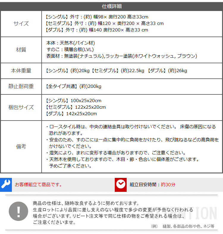 パイン材高さ2段階調整脚付きすのこベッド(セミダブル) Twily 商品説明画像17