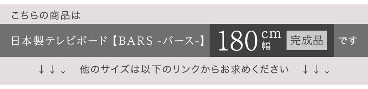 { er er{[h 180cm BARS o[X SH-24-BR180 摜18