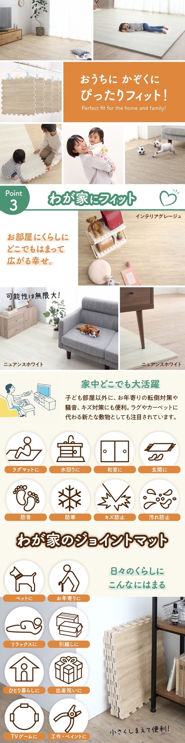 ジョイントマット イエ・イロフィット 45cm角 18mm厚 尺五 (25枚 3畳 / ニュアンスホワイト　[No.100075643]) 商品説明画像8