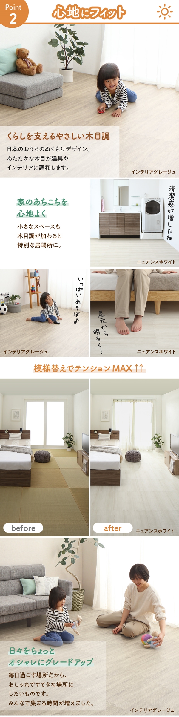 ジョイントマット イエ・イロフィット 45cm角 18mm厚 尺五 (36枚 4.5畳 / ニュアンスホワイト　[No.100075646]) 商品説明画像7