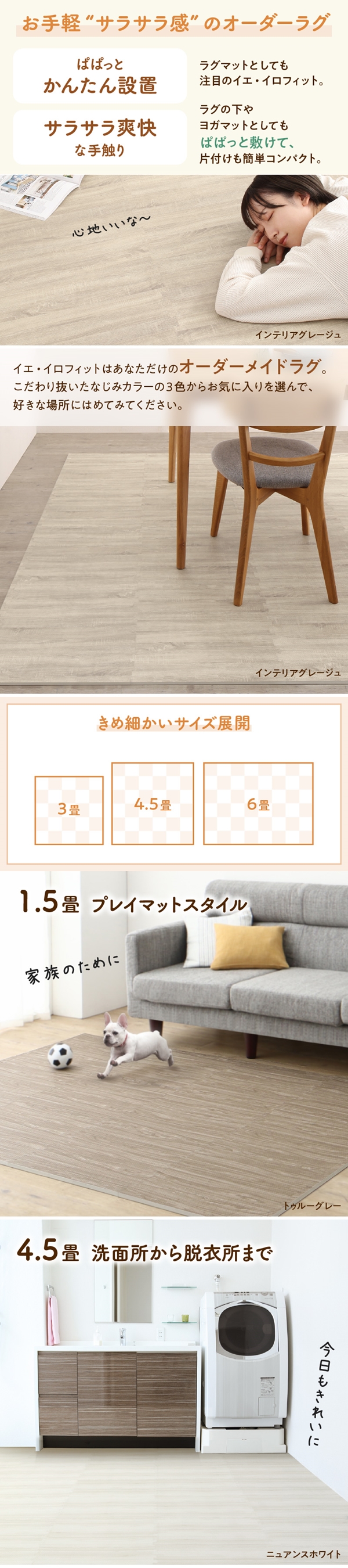 ジョイントマット イエ・イロフィット 45cm角 18mm厚 尺五 (36枚 4.5畳 / ニュアンスホワイト　[No.100075646]) 商品説明画像9