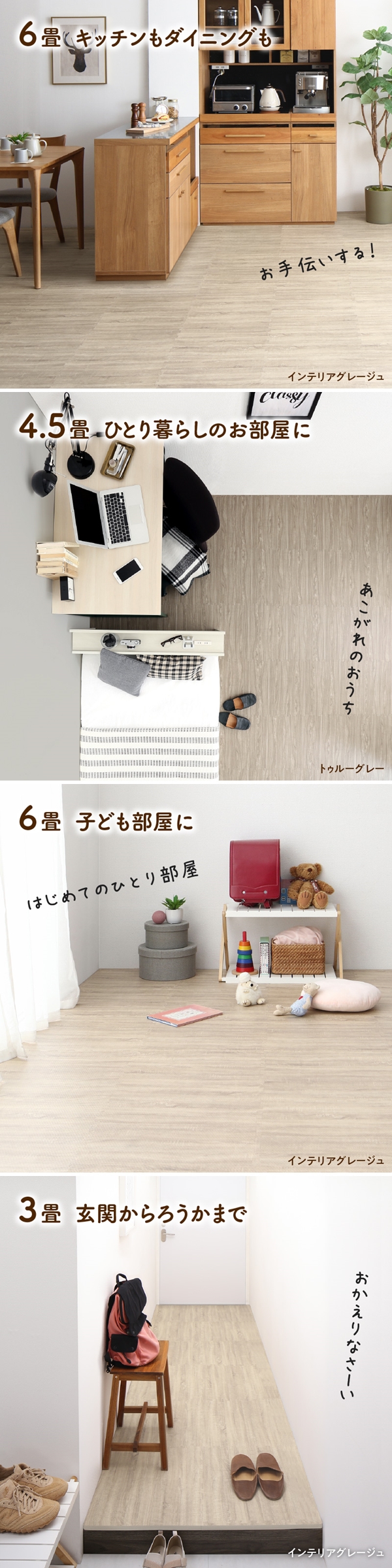 ジョイントマット イエ・イロフィット 45cm角 18mm厚 尺五 (36枚 4.5畳 / ニュアンスホワイト　[No.100075646]) 商品説明画像10