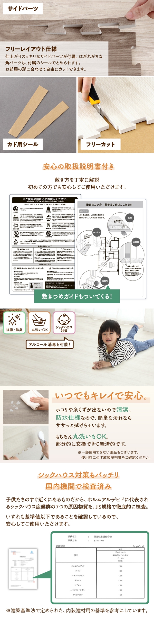 ジョイントマット イエ・イロフィット 45cm角 18mm厚 尺五 (36枚 4.5畳 / ニュアンスホワイト　[No.100075646]) 商品説明画像11