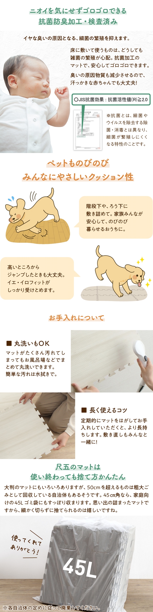 ジョイントマット イエ・イロフィット 45cm角 18mm厚 尺五 (36枚 4.5畳 / ニュアンスホワイト　[No.100075646]) 商品説明画像12