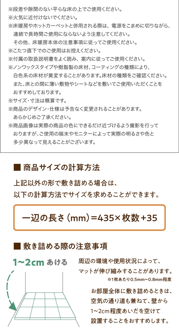 ジョイントマット イエ・イロフィット 45cm角 18mm厚 尺五 (36枚 4.5畳 / ニュアンスホワイト　[No.100075646]) 商品説明画像15