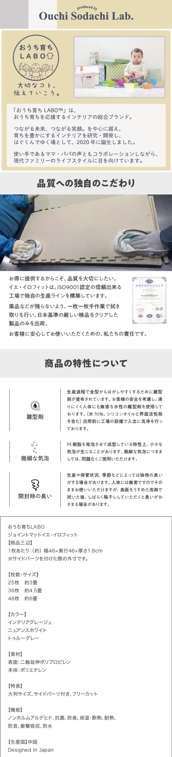 ジョイントマット イエ・イロフィット 45cm角 18mm厚 尺五 (48枚 6畳 / ニュアンスホワイト　[No.100075649]) 商品説明画像14