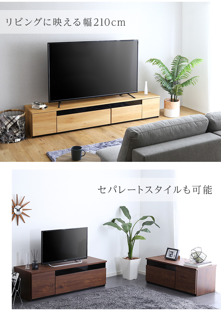 日本製 テレビ台 テレビボード 210cm幅 BARS バース SH-24-BR210 商品画像2