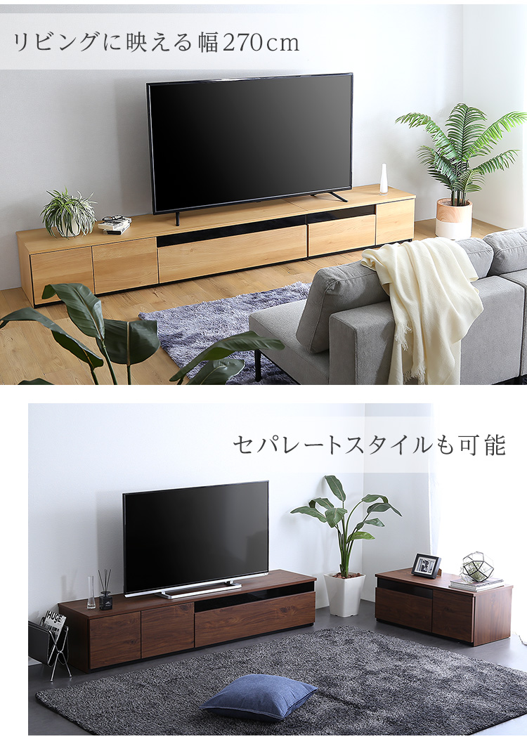 日本製 テレビ台 テレビボード 270cm幅 BARS バース SH-24-BR270 商品画像2