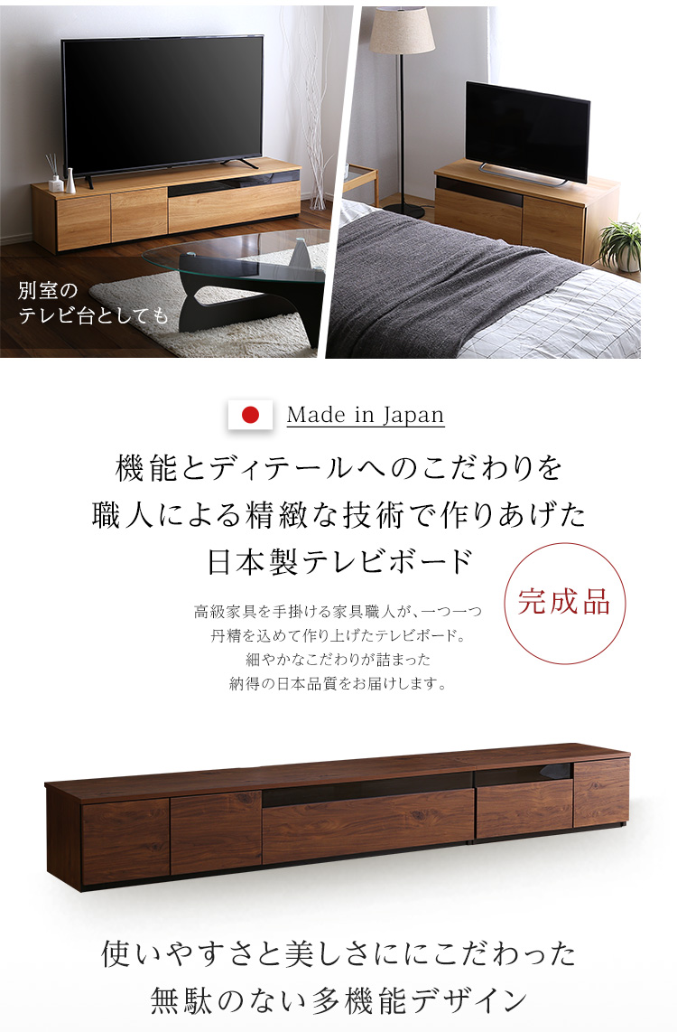 日本製 テレビ台 テレビボード 270cm幅 BARS バース 商品説明画像3