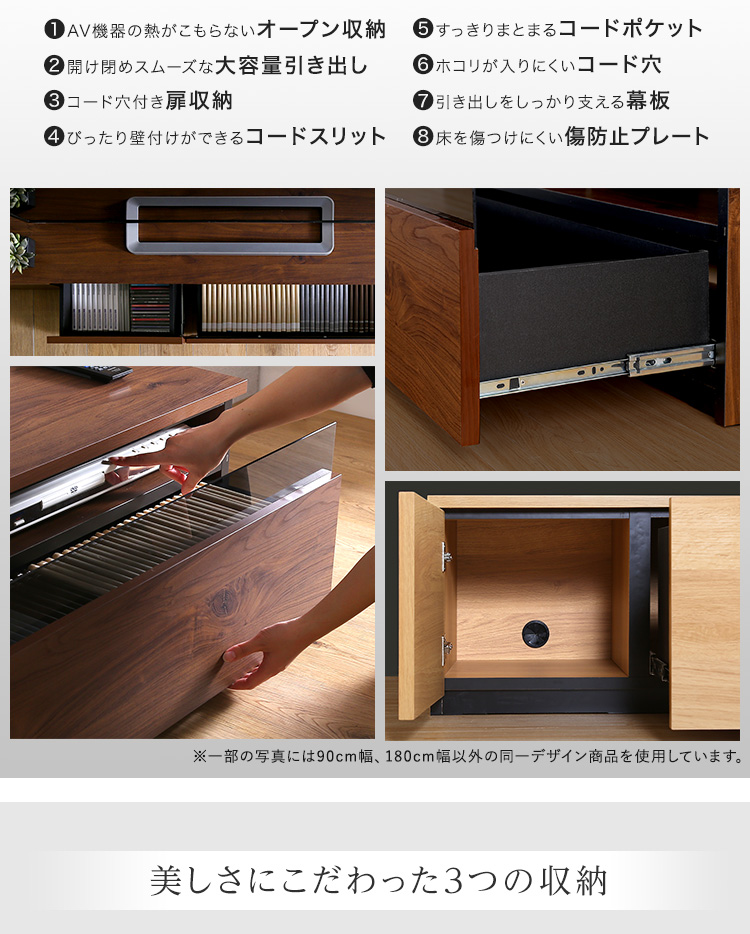 日本製 テレビ台 テレビボード 270cm幅 BARS バース 商品説明画像4
