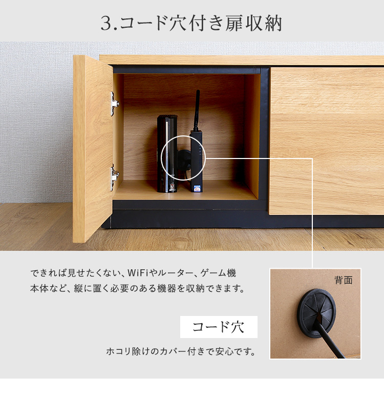 日本製 テレビ台 テレビボード 270cm幅 BARS バース 商品説明画像8