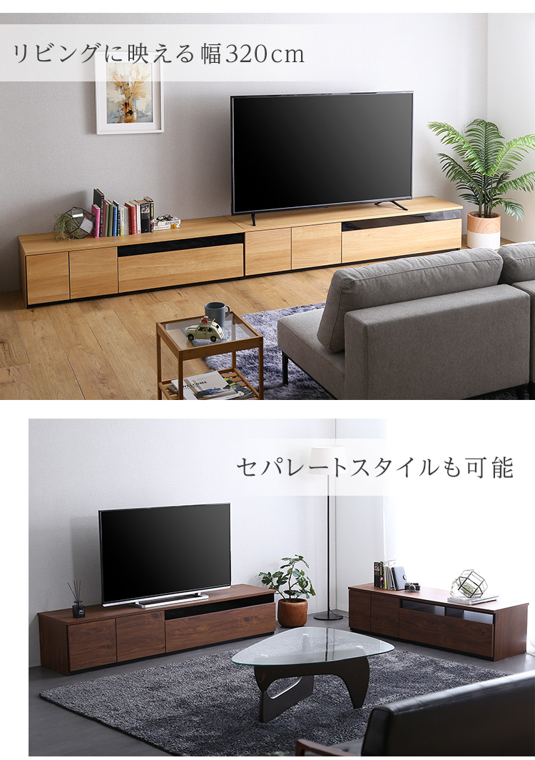 日本製 テレビ台 テレビボード 320cm幅 BARS バース SH-24-BR320 商品画像2