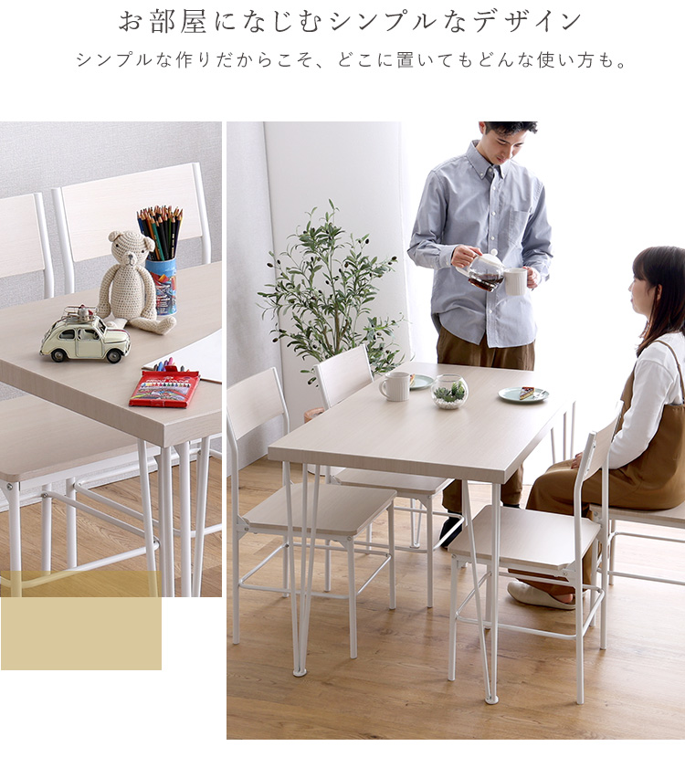 さわやかな背もたれ付きオシャレダイニング5点セット(テーブル＋チェア4脚) Frais フレ 商品説明画像3