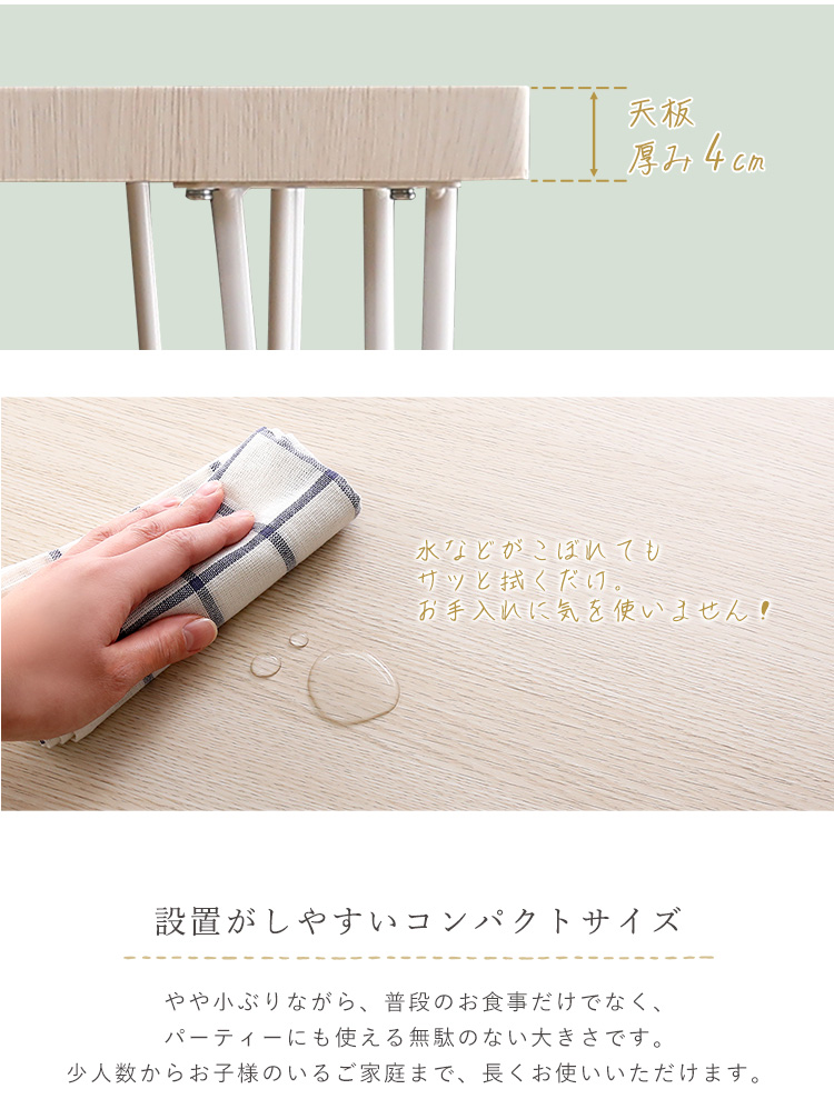 さわやかな背もたれ付きオシャレダイニング5点セット(テーブル＋チェア4脚) Frais フレ 商品説明画像6