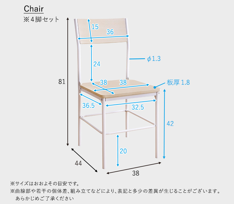 さわやかな背もたれ付きオシャレダイニング5点セット(テーブル＋チェア4脚) Frais フレ 商品説明画像12