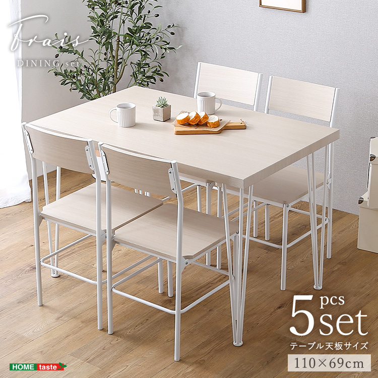 さわやかな背もたれ付きオシャレダイニング5点セット(テーブル＋チェア4脚) Frais フレ