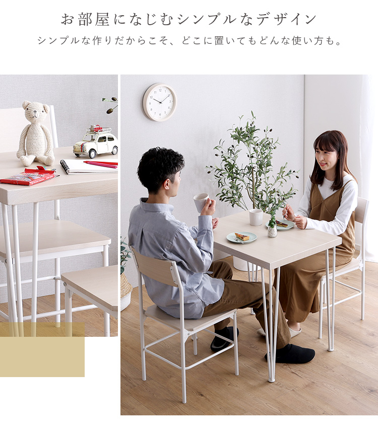 さわやかな背もたれ付きオシャレダイニング3点セット(テーブル＋チェア2脚) Frais フレ 商品説明画像3