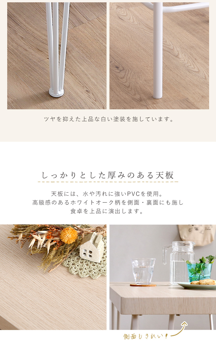さわやかな背もたれ付きオシャレダイニング3点セット(テーブル＋チェア2脚) Frais フレ 商品説明画像5