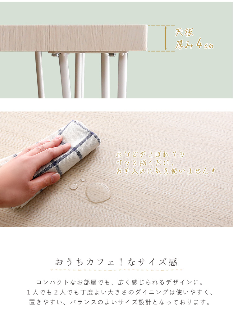 さわやかな背もたれ付きオシャレダイニング3点セット(テーブル＋チェア2脚) Frais フレ 商品説明画像6
