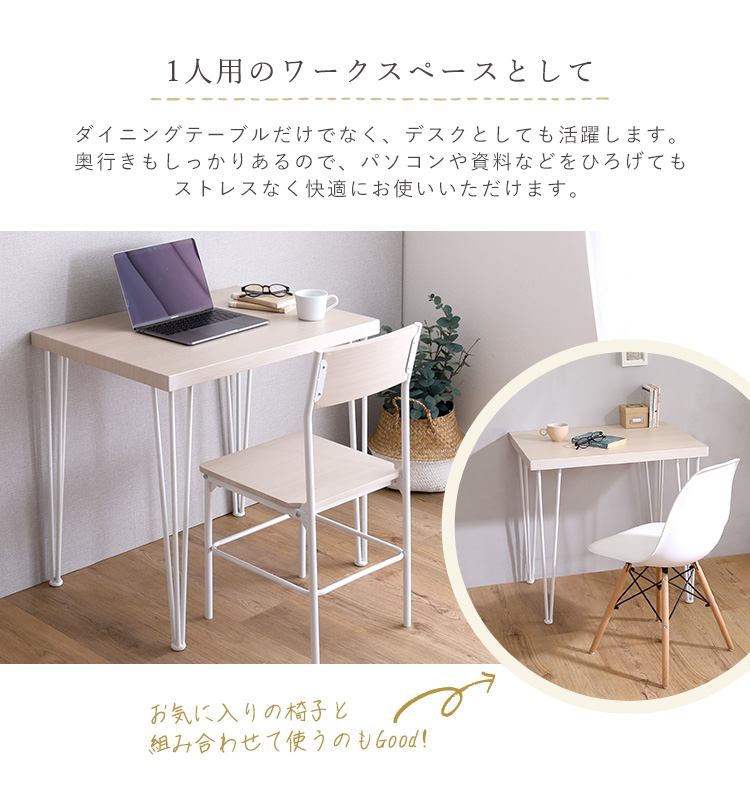 さわやかな背もたれ付きオシャレダイニング3点セット(テーブル＋チェア2脚) Frais フレ 商品説明画像10